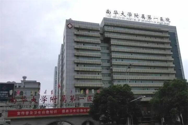 衡阳南华附一医院医疗美容科吸脂怎么样？医生信息-口