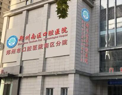 郑州市正畸哪个医院好？来看看有没有你选中的医院！