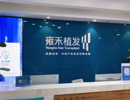 2024年郑州植发机构实力大比拼：公立与私立医院植发技术深度解析(图3)