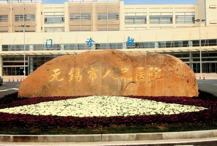 无锡市人民医院口腔科种植牙怎么样？医生信息-口碑-