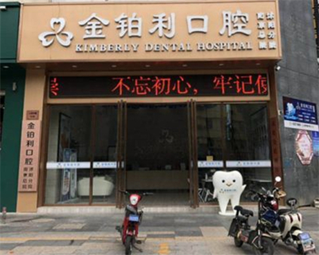 寻找最佳口腔护理：宿迁地区医院推荐，揭秘哪家医院好及特色服务有哪些