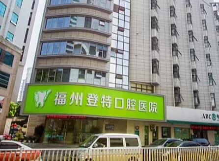 深圳吉华登特口腔牙齿矫正费用多少钱？各种矫正方案的价格对比！