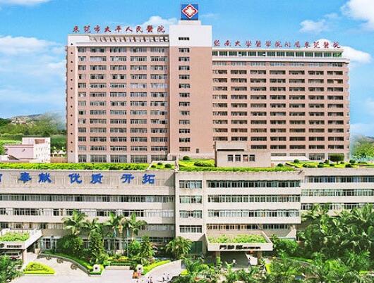 东莞市人民医院口腔种植技术怎么样？专业团队实力雄厚，患者评价高(图2)