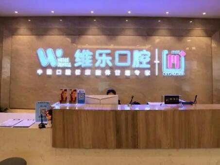 无锡市玻璃陶瓷类全瓷牙上榜名单前十位实力医生筛选-无锡市玻璃陶瓷类全瓷牙口腔医生