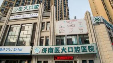 沈阳医大口腔正畸价格表及医生团队介绍