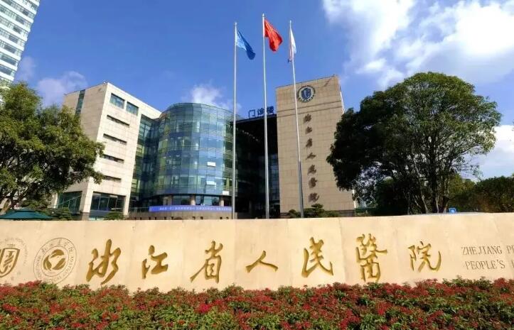 杭州植发价格表，浙江省人民医院植发专家介绍