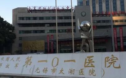 无锡101医院口腔科正畸技术如何？三甲医院设施齐全，专家团队专业吗？