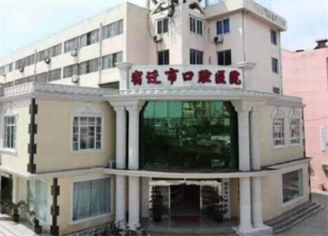 宿迁市哪家口腔医院排名前十强？追求无创美学修复