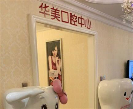 2025南京纳米瓷牙正规口腔美容医院排名(南京值德口腔医院高水准、高人气推荐)(图1)