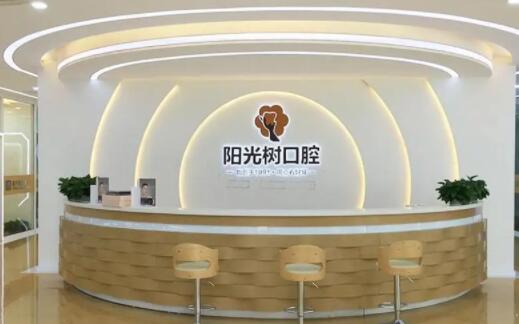捋一捋天津连锁口腔机构，看天津连锁口腔机构有哪些？(图1)