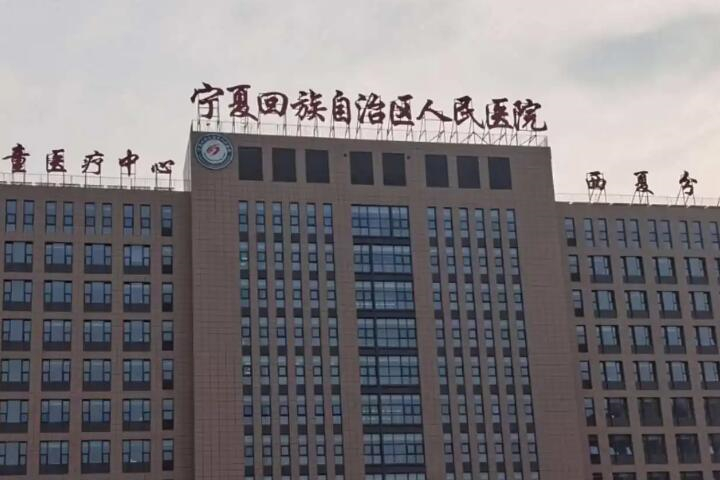 宁夏回族自治区唇裂美容整形收费标准全新版发布-宁夏回族自治区唇裂美容整形费用多少是合理(图1)