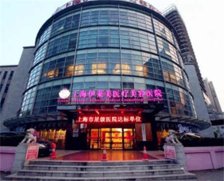 上海整形机构脂肪填充专业推荐(图3)