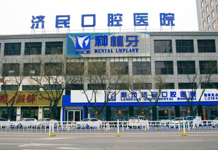 廊坊口腔医院排名公布 前十位医院实力和价格都适合