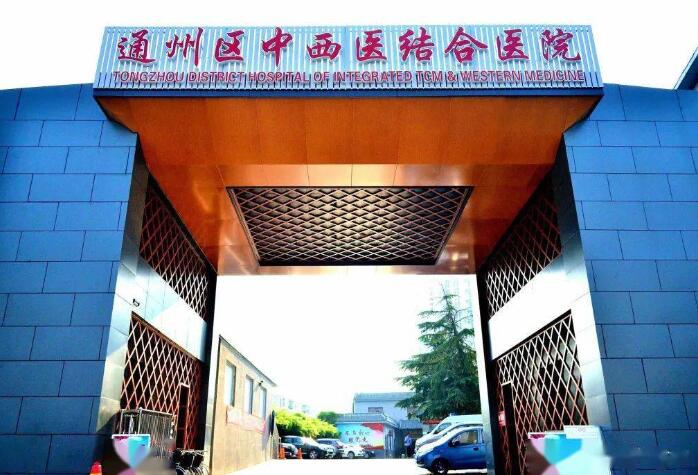 北京中西医结合医院整形科地址，价格表、价目表&amp;真人整形对比图