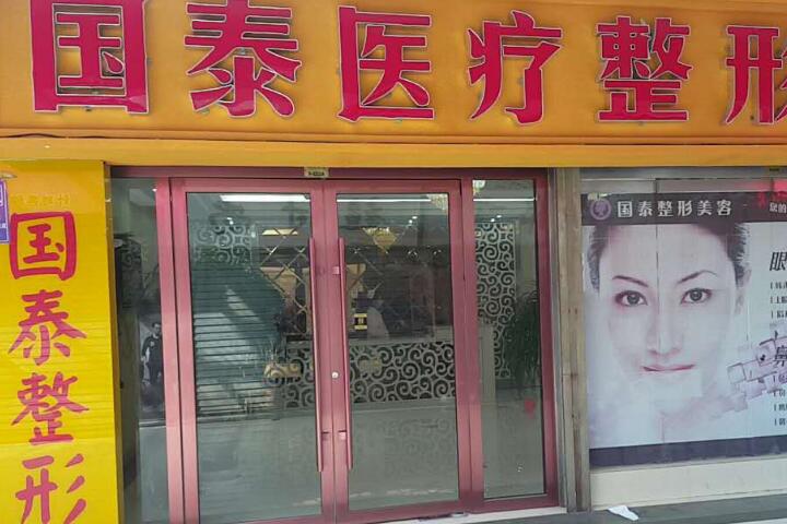 石家庄和平医院整形美容科价格表医生全新发布~