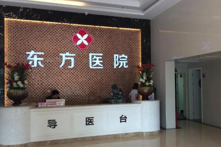 丹东东方整形美容医院，凤城蓝丝医疗美容诊所口碑实力强强比拼(图2)
