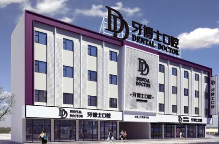 2025江阴低位骨埋伏阻生智齿大型正规口腔美容医院(江阴金品口腔医院正规医院，更专业！)(图2)