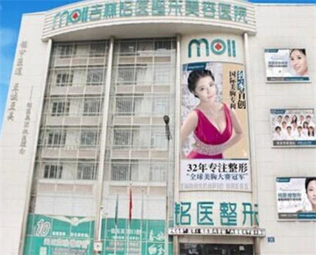 长春海峡整形美容医院价格表、医生信息全新曝光！