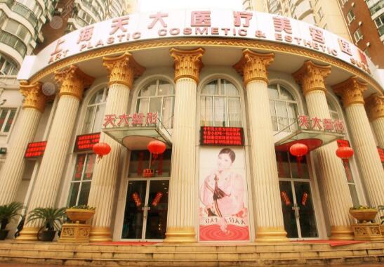 【点击收藏】上海曙光医院整形价格表（价目表）发布，快来！