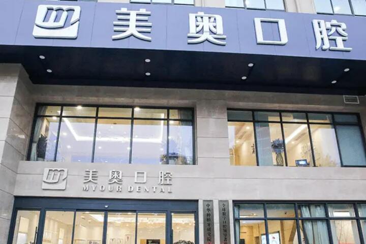 徐州美奥口腔：2024年技术与服务的卓越典范
