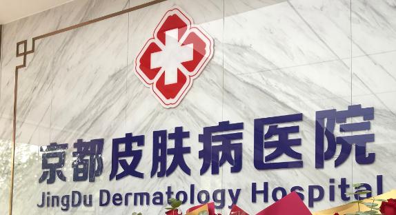 保定蓝山整容医院有名价格表倾情呈现