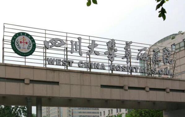 成都疤痕种植医院哪家好？盘点top5医院介绍