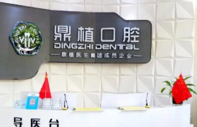 盐城牙齿医院推荐！种植牙和牙齿矫正哪家靠谱？