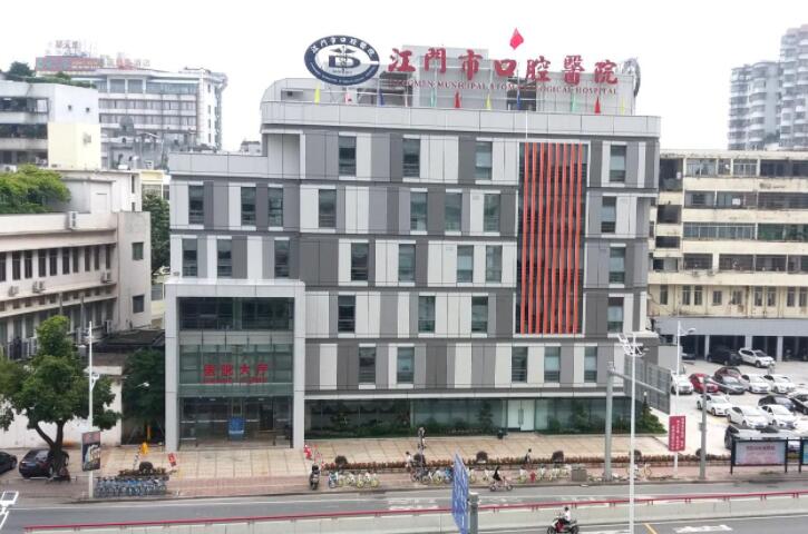 江门市口腔医院种牙价格怎么样？价格为9999元起