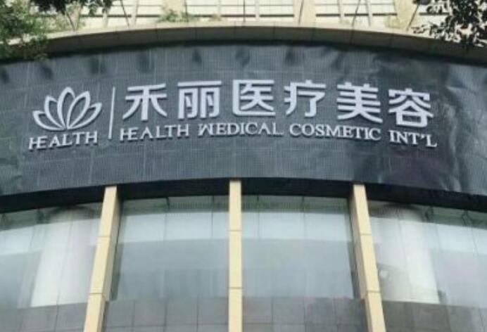 单县中心鼻部整形价格2025新编(价格表)优惠巨献~ 垫鼻基底185元起(图1)