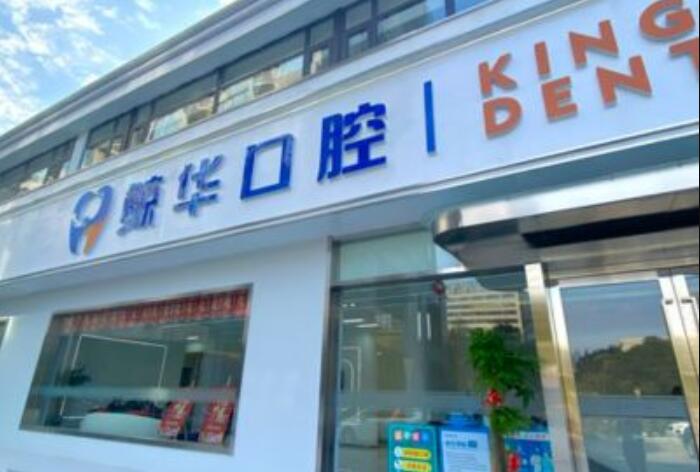 苏州康洁口腔教你如何对症选择：全瓷牙贴面和树脂贴面