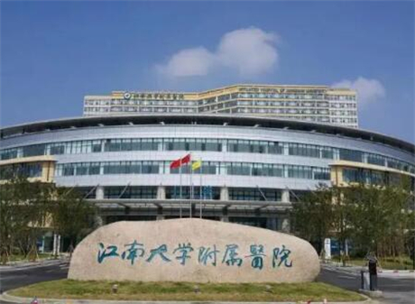 无锡市骨性埋藏阻生牙医院在榜清单前五实力强院认证（无锡市骨性埋藏阻生牙口腔医院口腔公立名列前三）(图1)