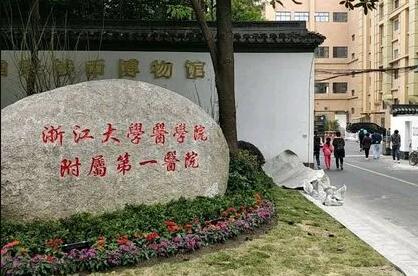杭州祛斑哪家医院比较好？