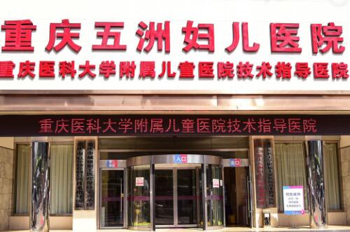 重庆五洲整形丰胸价格一览及医生案例分析(图1)