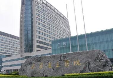 山东省立医院地包天矫正怎么样？医生信息-口碑-价格