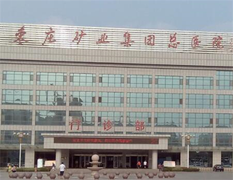寻找枣庄整形医院哪家好？推荐六大实力医院，优劣对比一览无遗！(图2)