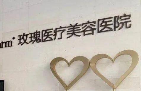 上海纹眉美容医院排行一览，费用多少？透明价格表帮你选择理想机构