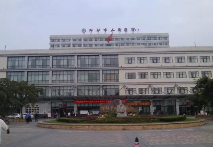 什邡市人民医院眼部整形价格2025更新啦！专家介绍 眼窝106元起(图1)