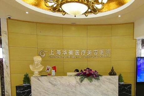 上海华美做鼻子整形贵不贵？多少钱？2025鼻整形收费、医生实力测评
