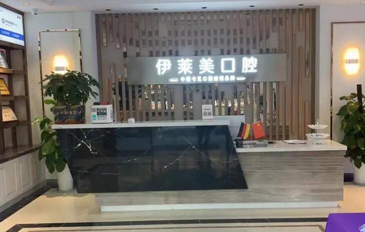 芜湖伊莱美整形价格表怎么样？价格表公布，包括眼鼻整形，口腔种牙价格~