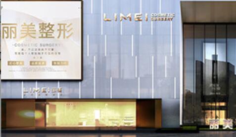 揭秘淄博丽美整形玻尿酸注射价格及品牌选择(图1)
