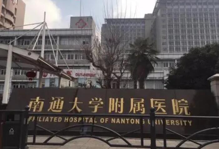南通大学附属医院整形外科专家名单，附价格表3月更新！