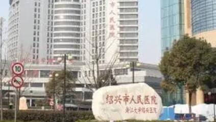 绍兴市埋伏智齿医院排行榜综合实力前十佳合集推荐-绍兴市埋伏智齿口腔医院(图2)