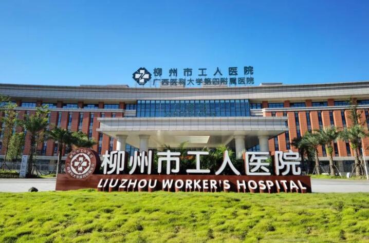 广西柳州工人医院种牙技术好吗