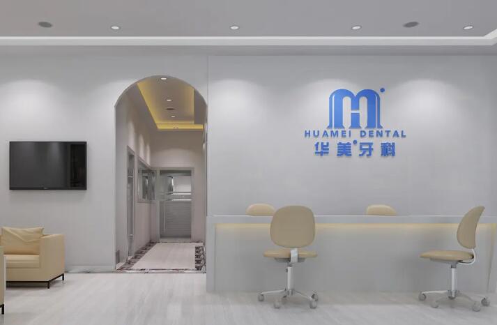 揭秘南宁口腔医院排行，推荐这几家矫正种植牙技术高超且价格亲民的医院(图2)