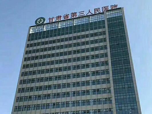 2024年兰州整形医疗行业深度解析：专业医院排名及服务特色全览(图5)