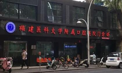 福州附属第(一)医院整形科价格表、医生信息全新上线~(图1)