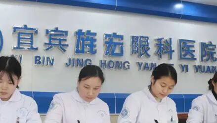 宜宾眼科医院排名推荐，哪家技术更胜一筹？(图2)
