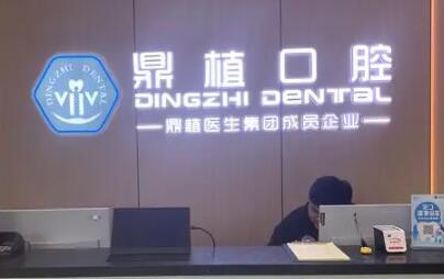 上海杨浦区种植牙技术口碑如何？鼎植口腔与雅悦齿科技术领先
