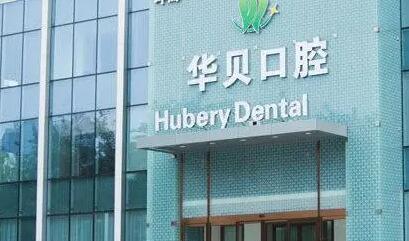 忻州和平口腔医院怎么样？内附案例及价格表