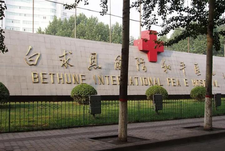 石家庄和平医院美容整形科怎么样？医生信息-口碑-价格-地址(图1)